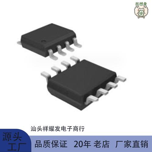 单片机sop8 sop16 语音封装8脚 16脚24脚ic 烧录语音集成电路芯片